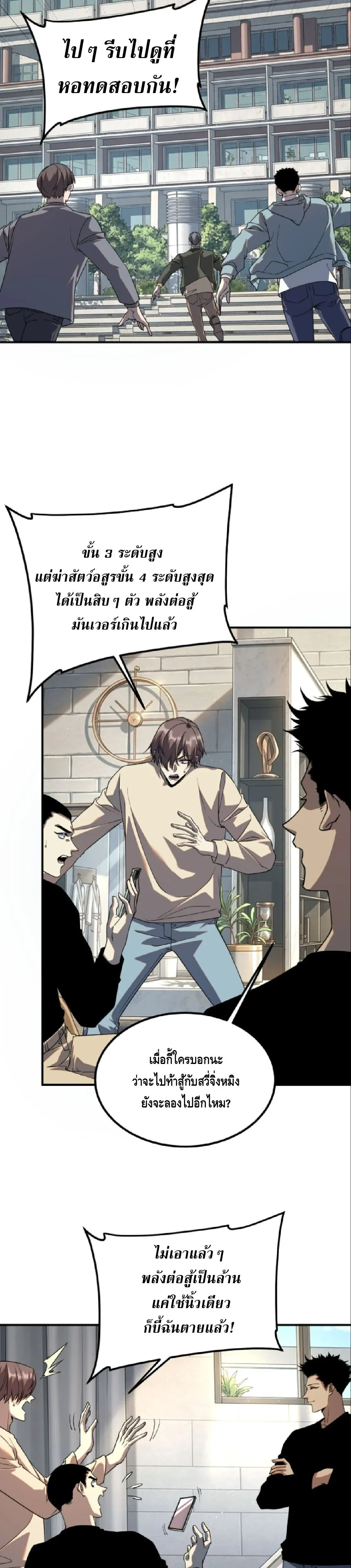 Awakening the Purple Thunder at the Beginning ปล_กอาช_พระด_บ S เทพอ_สน_ม_วงสวรรค_ ตอนที่ ตอนที่ 63 รูปที่ 13
