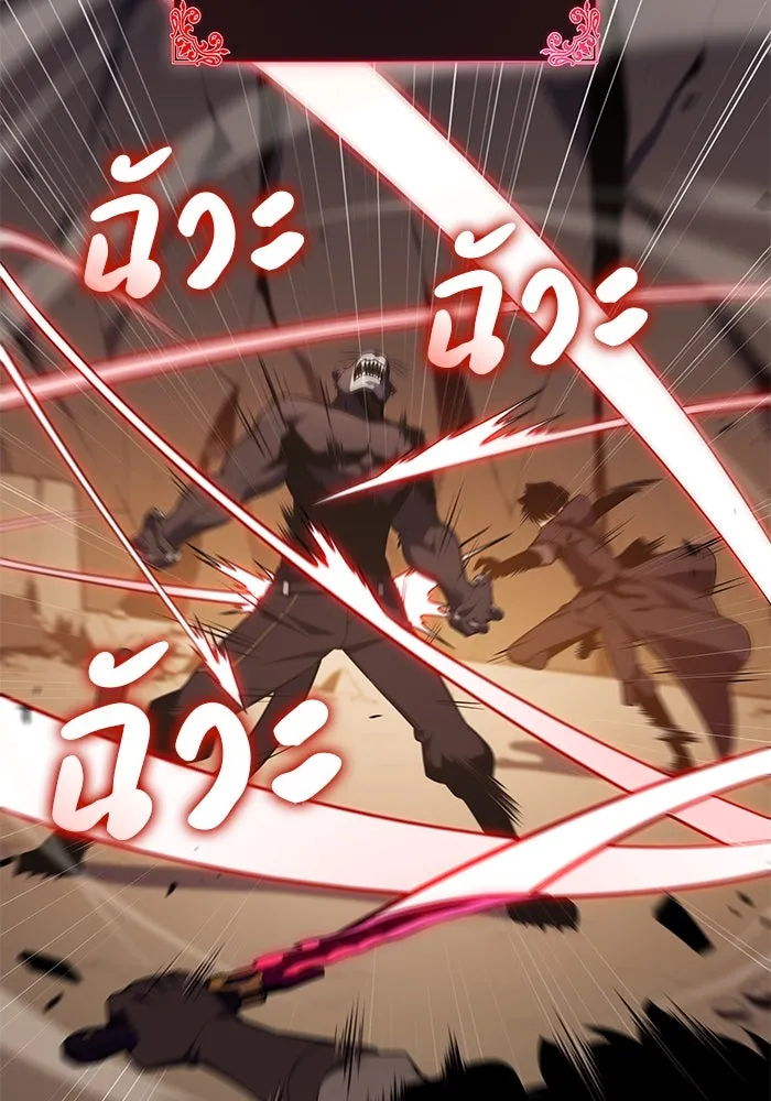 ลูกชายคนเล็กของดยุกคือมือสังหาร ตอนที่ 82 รูปที่ 74