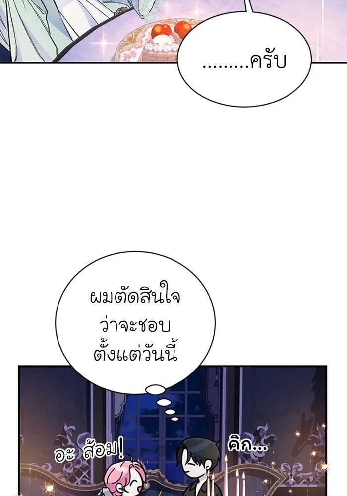 ไหนบอกว่าฉันใกล้ตาย ตอนที่ 38 รูปที่ 73