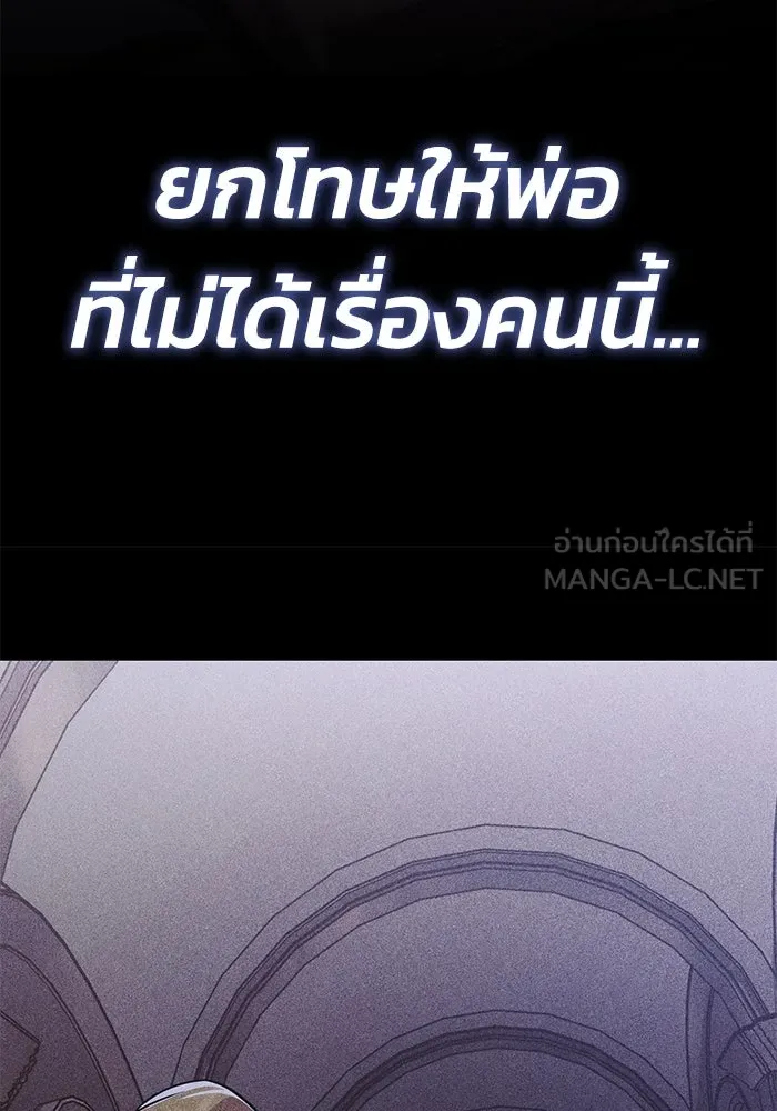 ชีวิตพลิกผันของลอร์ดผู้เกียจคร้าน ตอนที่ 123 การประลองกับมหาจอมเวท รูปที่ 183