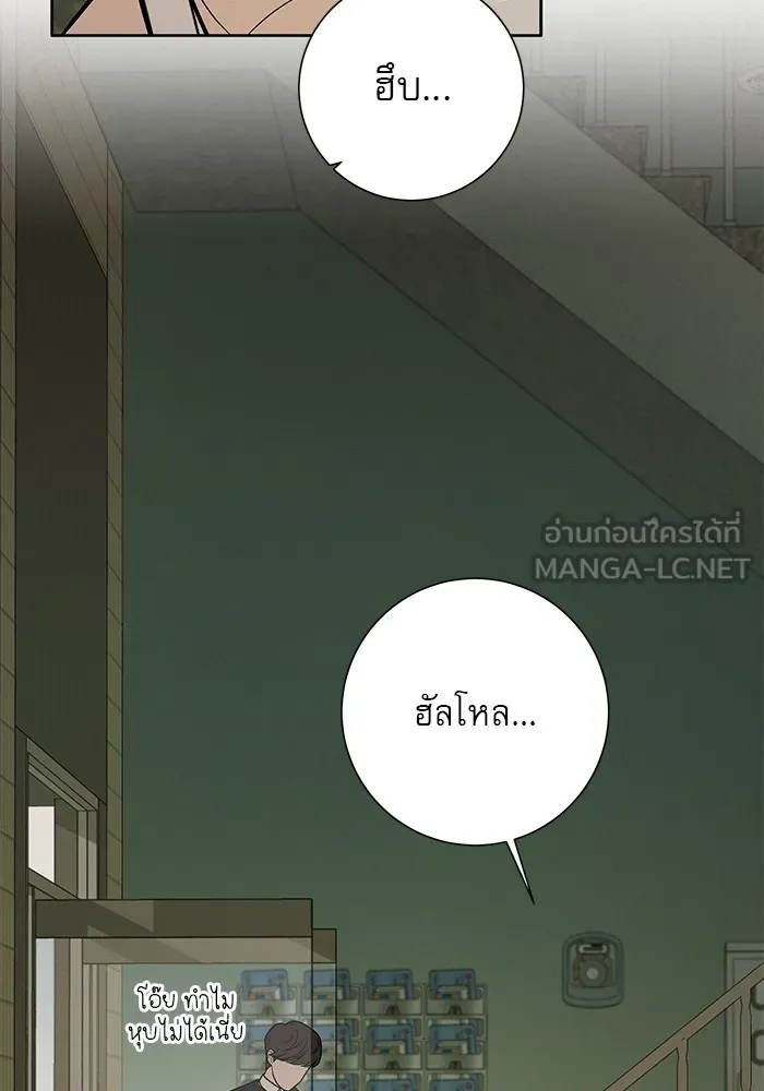 ปฏิบัติการรักวุ่นหัวใจ ตอนที่ 12 รูปที่ 96