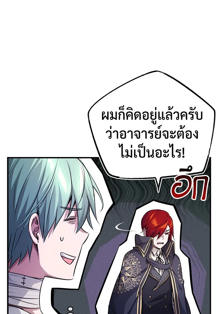 จอมเวทเกิดใหม่ในรอบ 66666 ปี ตอนที่ 90 รูปที่ 76
