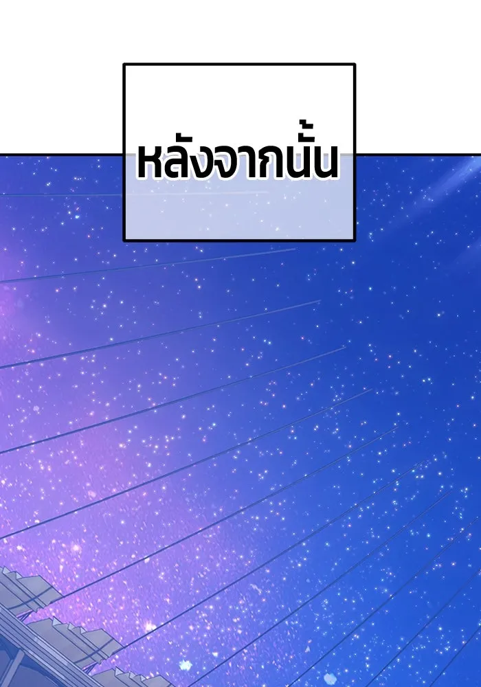 +99 ท่อนไม้พร้อมบวก ตอนที่ 41 ผู้เข้าชิง (1) รูปที่ 317