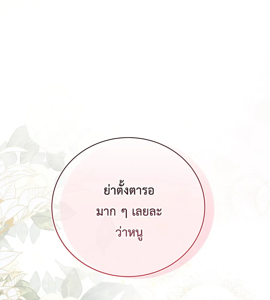 สัญญารักฉบับสุดท้าย ตอนที่ 2 รูปที่ 112