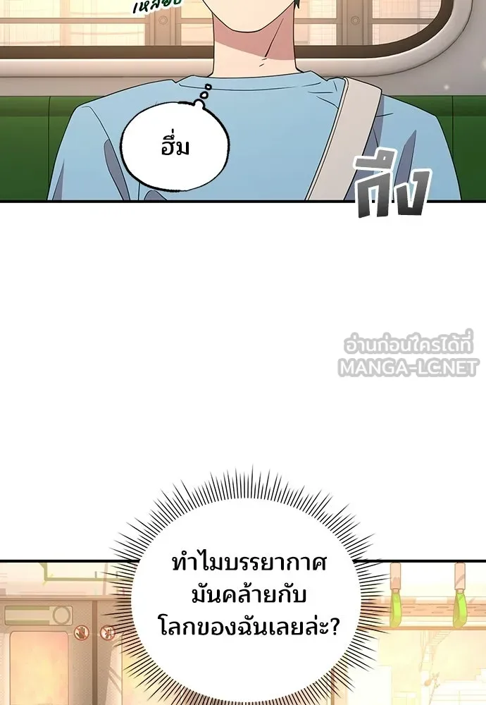 ร้านสะดวกซื้อต่างโลก ตอนที่ 32 รูปที่ 45