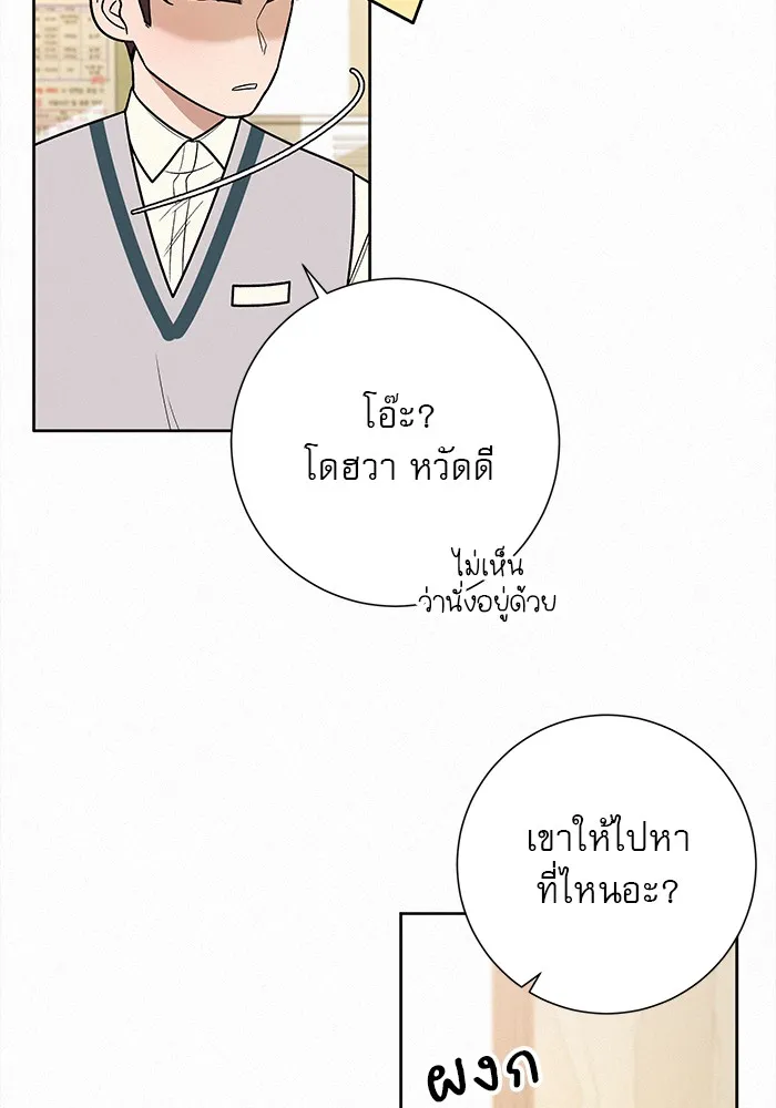ปฏิบัติการรักวุ่นหัวใจ ตอนที่ 27 รูปที่ 35