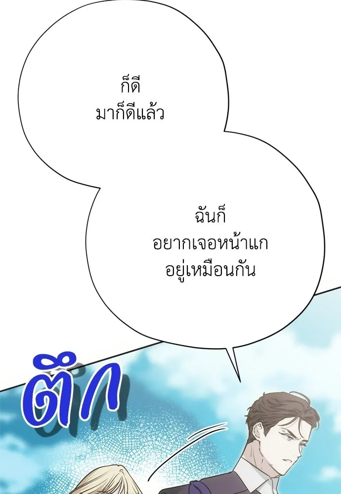 คมเขี้ยวชำระแค้น ตอนที่ 57 รูปที่ 47