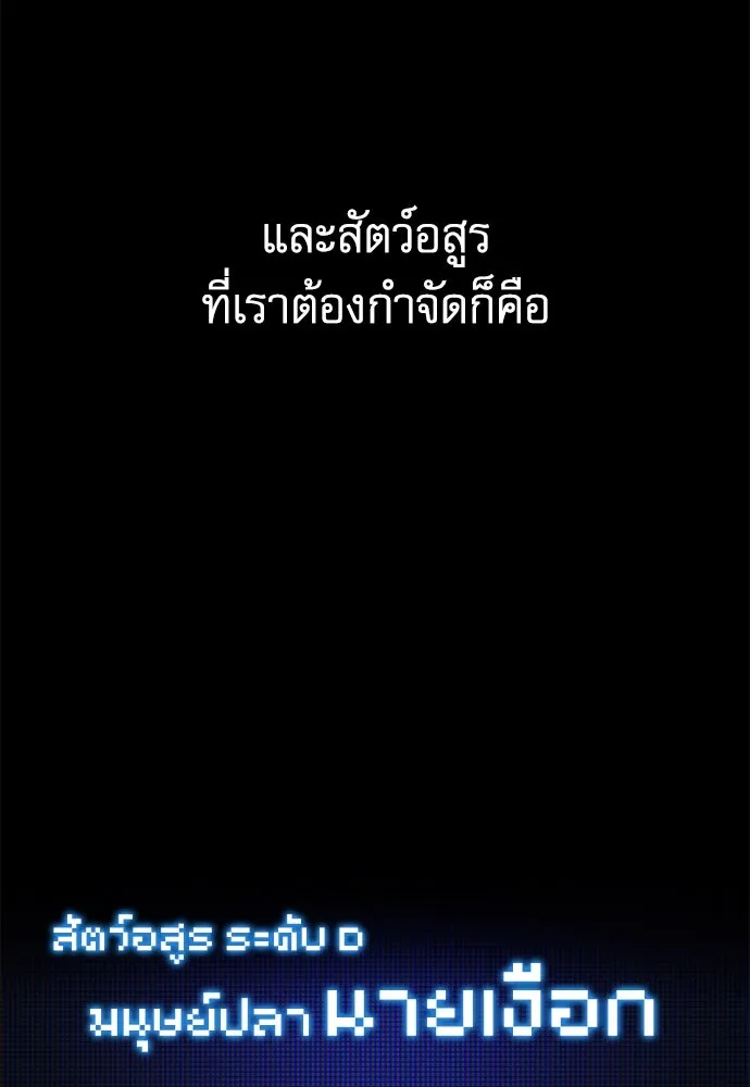 ชำแหละอะคาเดมีด้วยมีดแล่ปลา ตอนที่ 15 ไม่มีวันที่ลมจะสงบนิ่ง (3) รูปที่ 79