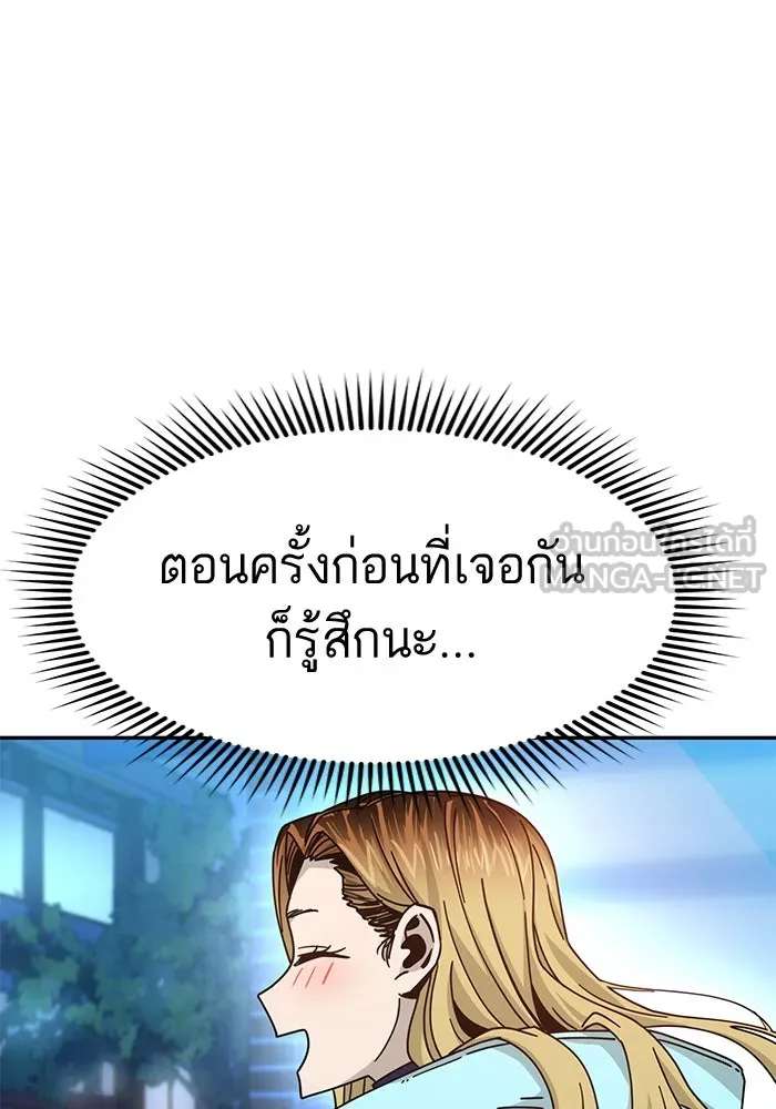 โชคชะตานำพารัก ตอนที่ 17 ช่วยด้วย รูปที่ 144