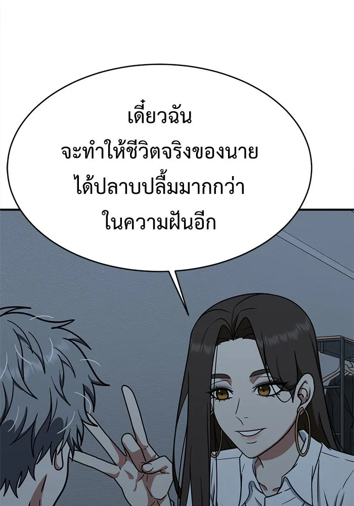 ช่วยเปลี่ยนฉันที ตอนที่ 123. ฮันซองจิน 1 รูปที่ 119