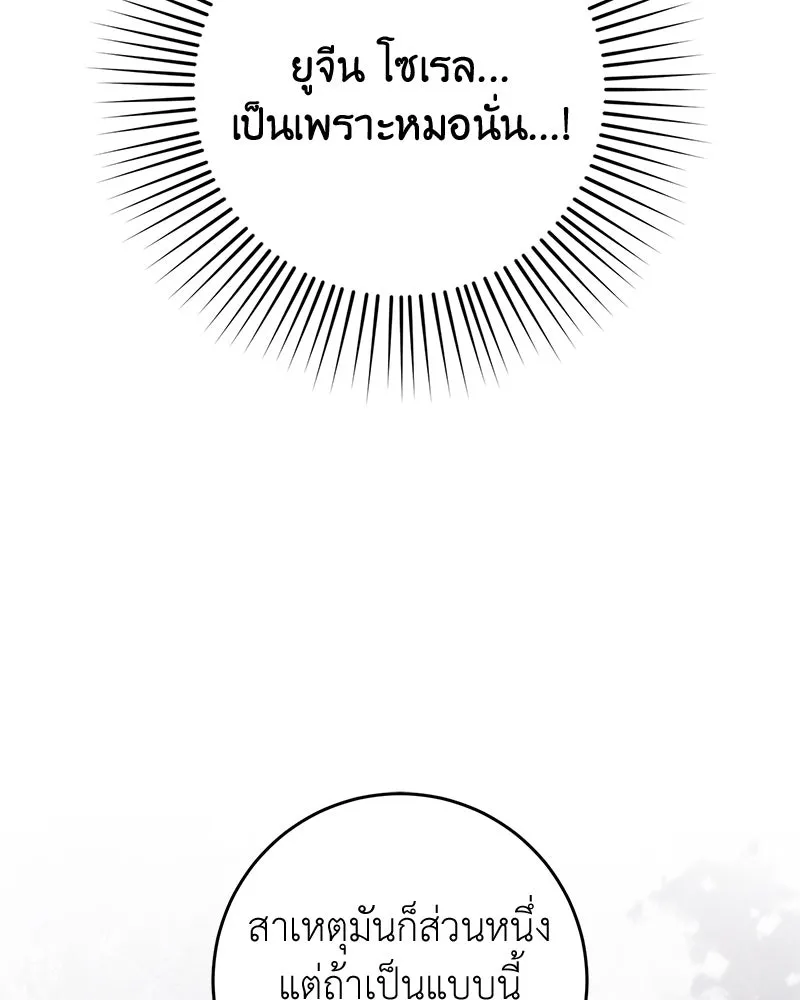 ภารกิจไล่ตามลุค บีเชล ตอนที่ 63 รูปที่ 13