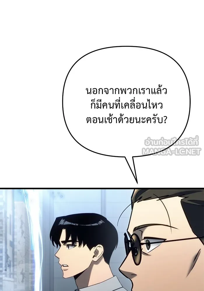 โกดังลับหลังโลกแตก ตอนที่ 22 รูปที่ 123