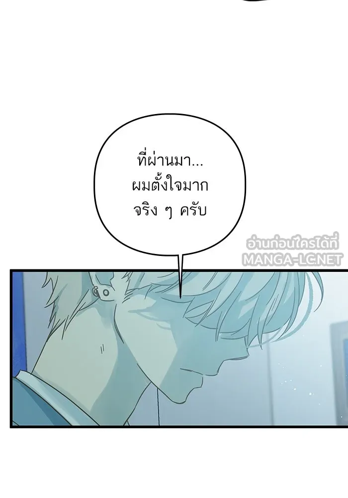 ฉันมันร้าย หรือเพราะโลกไม่น่ารัก ตอนที่ 177 รูปที่ 24