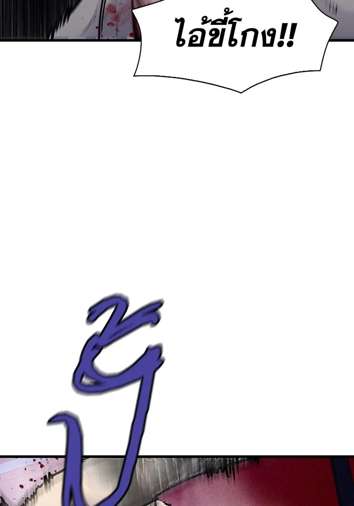 มีนา เกิดมาล่า ตอนที่ 48 รูปที่ 79