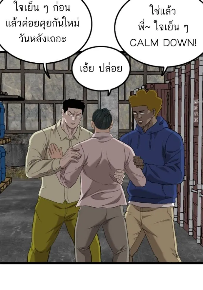BAD GUY ตอนที่ 233 รูปที่ 73