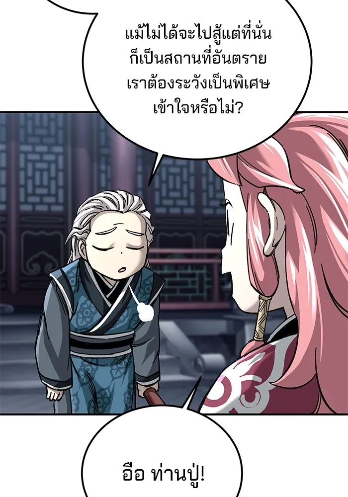 คุณปู่จอมยุทธกับหลานสาวสุดแกร่ง ตอนที่ 43 รูปที่ 52