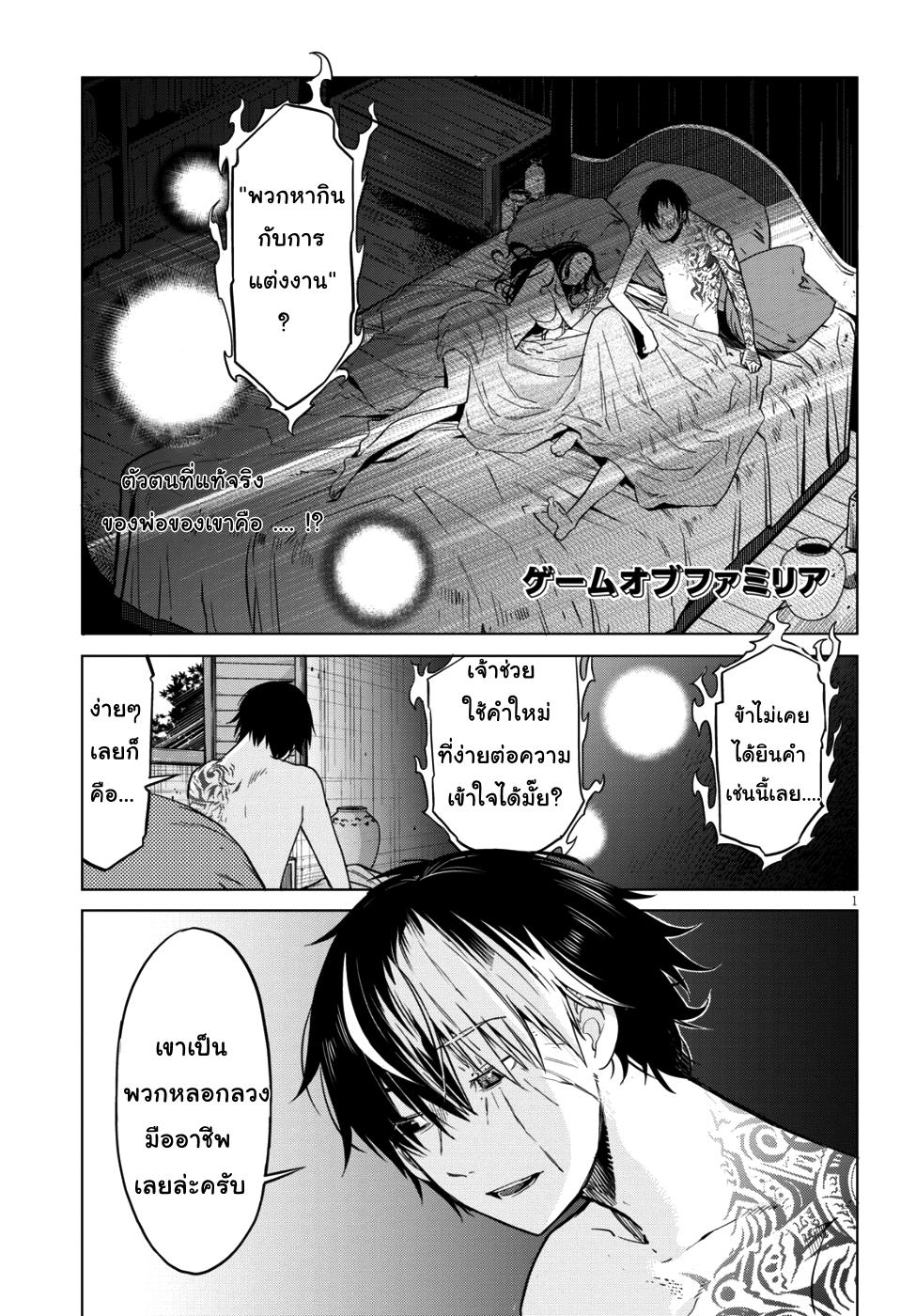 Manga-lc-com อ่านมังงะ อ่านการ์ตูน ออนไลน์ ฟรี Game of Familia Kazoku Senki ตอนที่ 1 2 3 4 5 6 7 8 9 10 11 12 13 14 ฟรี ไม่มีโฆษณา Manga-lc - อ่าน มังงะ อ่าน การ์ตูน ออนไลน์ อ่านมังงะ ฟรี