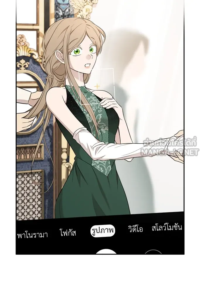 อัศวินเดลิเวอรี ตอนที่ 23 ชื่อตอนที่กำลังลังเลว่าชื่ออะไ รูปที่ 42