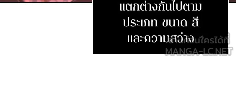 Omniscient Reader อ่านชะตาวันสิ้นโลก ตอนที่ 11 ราตรีของเหล่านักทำนาย (3) รูปที่ 72