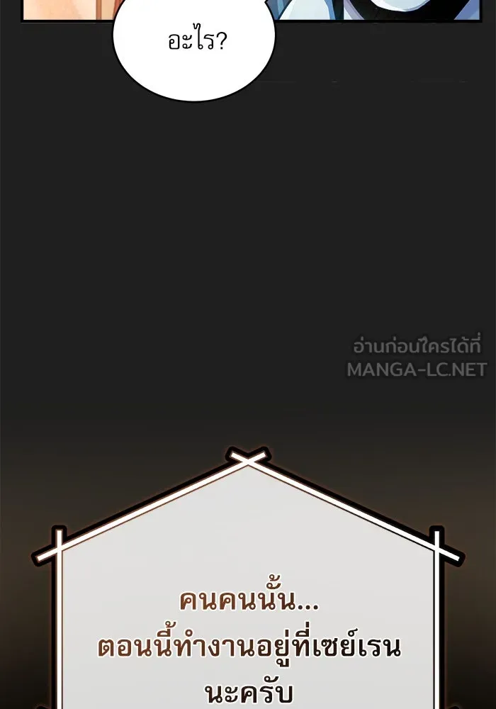 ศาสตราจารย์จำเป็นแห่งอะคาเดมี ตอนที่ 61 รูปที่ 21