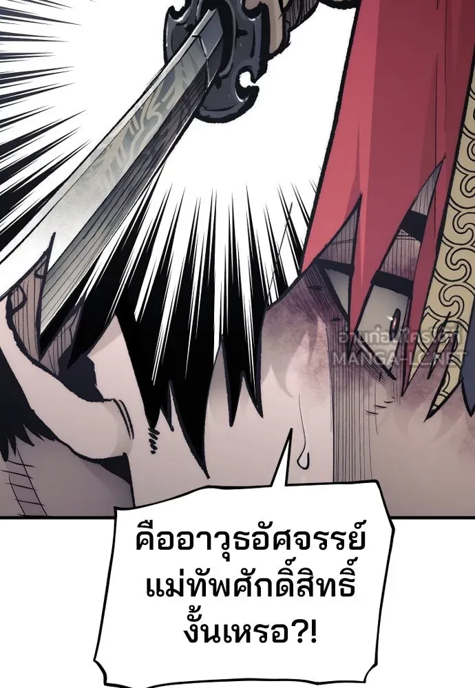 เส้นทางสู่เทพมาร ตอนที่ 118 รูปที่ 96