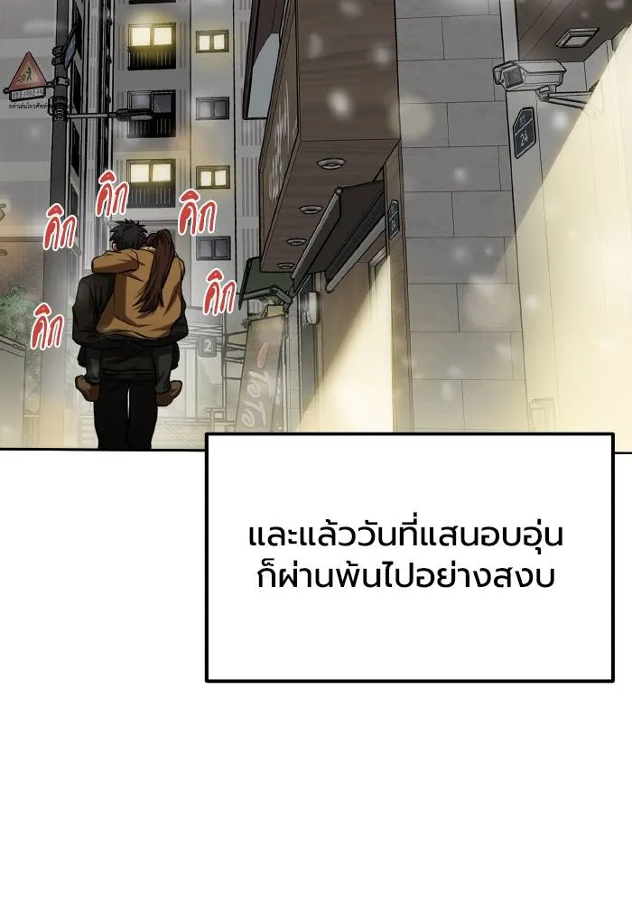 ราชาแห่งอ็อกทากอน ตอนที่ 65 รูปที่ 94