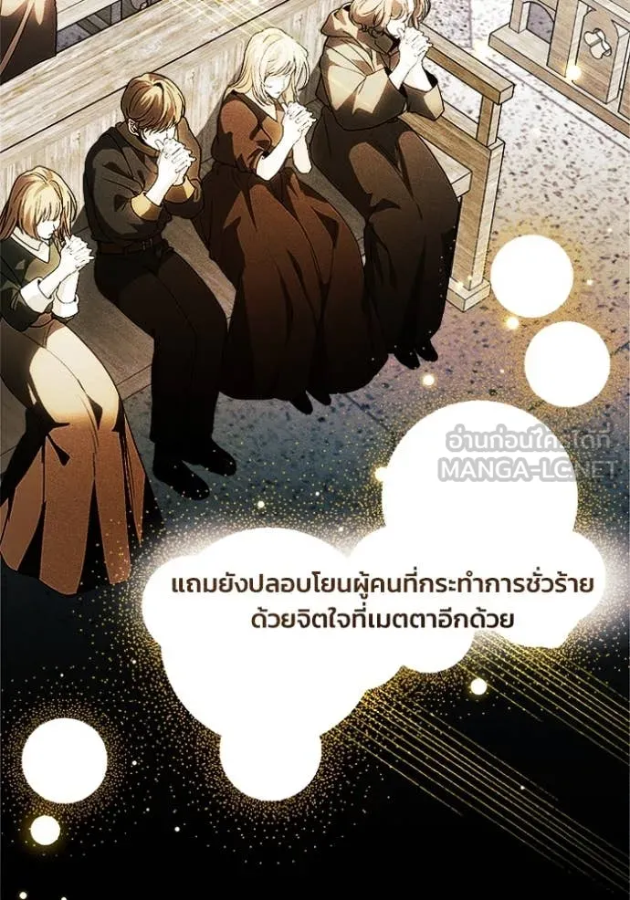 รักนะคะ ป๊ะป๋า ตอนที่ 16 รูปที่ 4