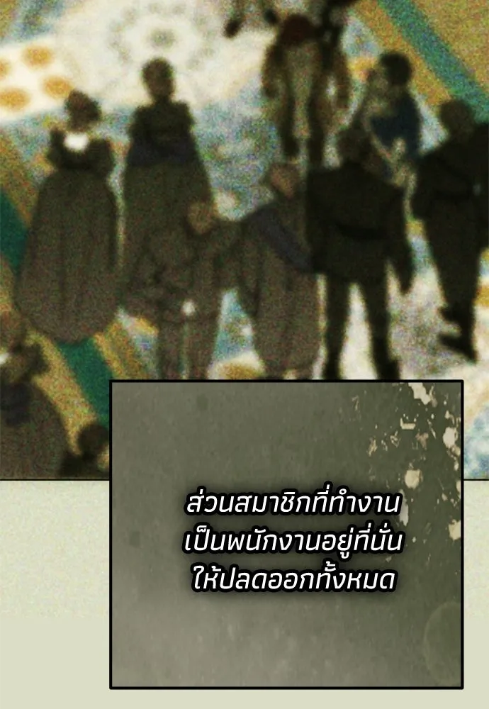 คมเขี้ยวชำระแค้น ตอนที่ 44 รูปที่ 106