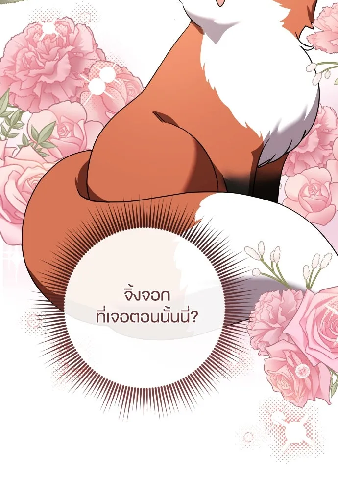 หมาป่าคู่เคียงบัลลังก์ ตอนที่ 19 รูปที่ 34