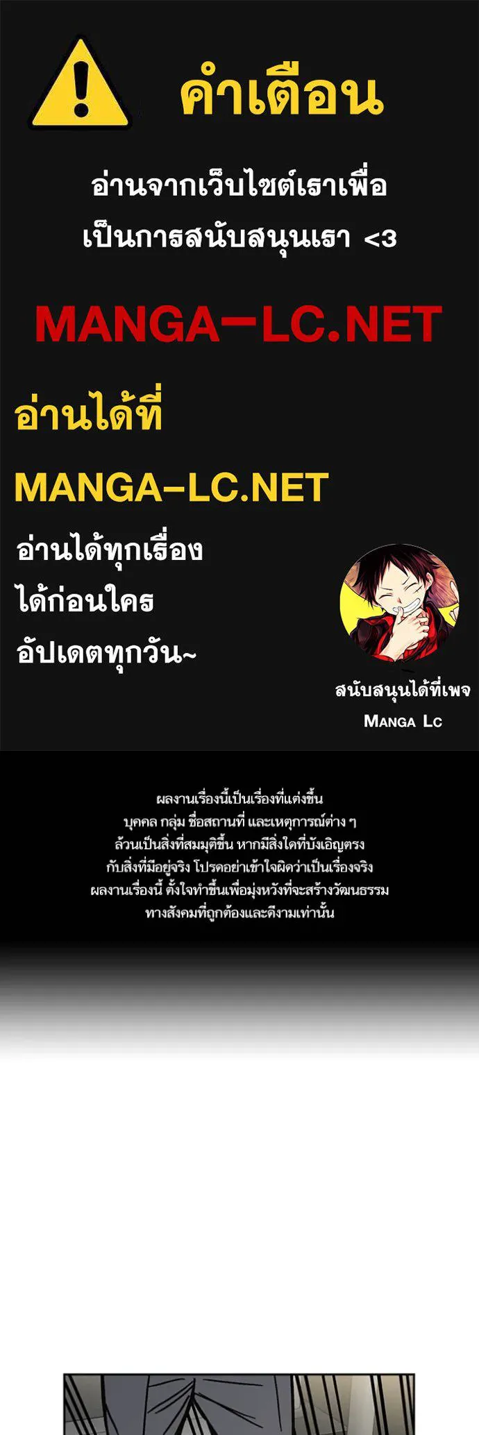 Study Group ตอนที่ 253 รูปที่ 1