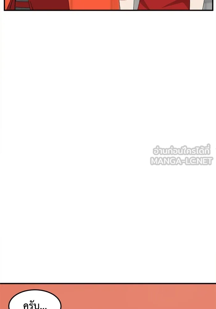 ช่วยเปลี่ยนฉันที ตอนที่ 332. ซีซัน 3 โคดกซู 4 รูปที่ 126