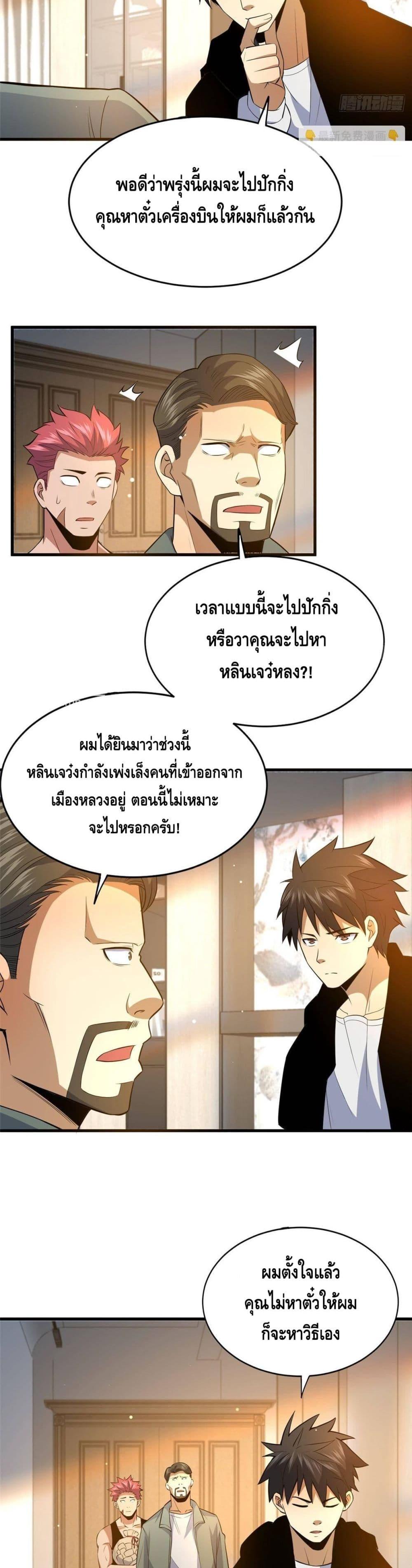 Manga-lc-com อ่านมังงะ อ่านการ์ตูน ออนไลน์ ฟรี TheBestMedica ตอนที่ 1 2 3 4 5 6 7 8 9 10 11 12 13 14 ฟรี ไม่มีโฆษณา Manga-lc - อ่าน มังงะ อ่าน การ์ตูน ออนไลน์ อ่านมังงะ ฟรี