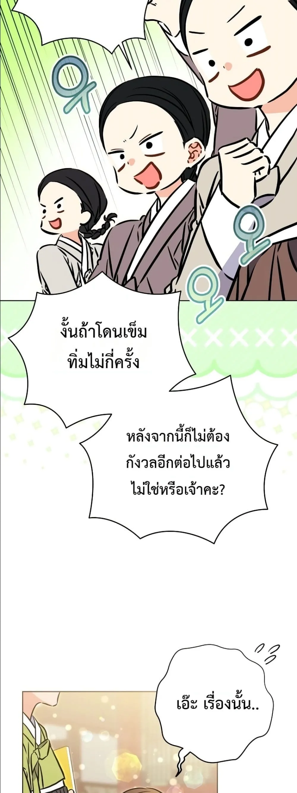 Manga-lc-com อ่านมังงะ อ่านการ์ตูน ออนไลน์ ฟรี The Princess’s Guide to a Perfect Life ตอนที่ 1 2 3 4 5 6 7 8 9 10 11 12 13 14 ฟรี ไม่มีโฆษณา Manga-lc - อ่าน มังงะ อ่าน การ์ตูน ออนไลน์ อ่านมังงะ ฟรี