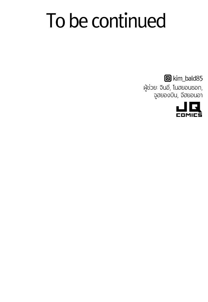 ยอดสถาปนิกผู้พิทักษ์อาณาจักร ตอนที่ 49 รูปที่ 118