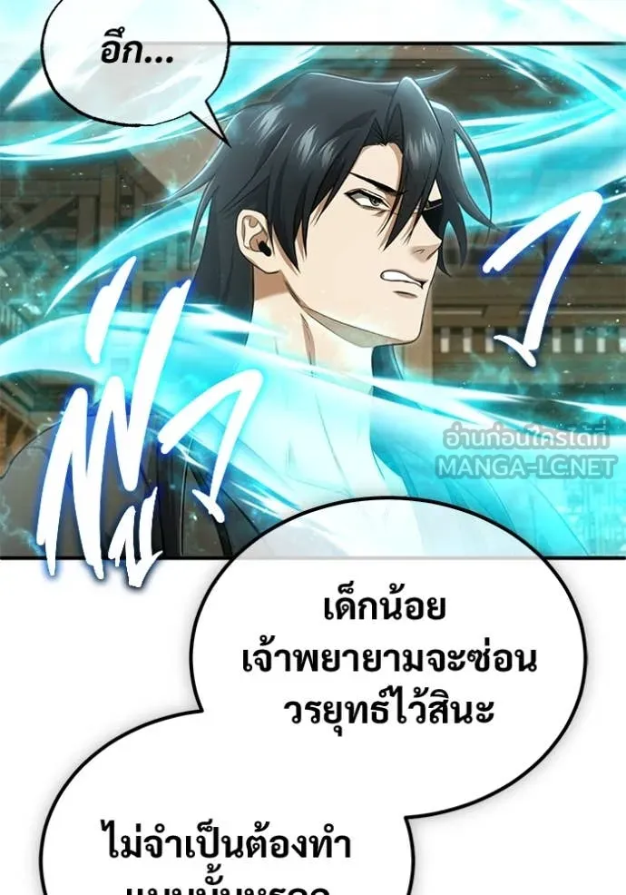 Regressor’s Life Aft ตอนที่ 81 รูปที่ 83