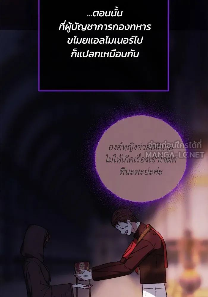ย้อนเวลาพลิกชะตาทายาท ตอนที่ 12 รูปที่ 66