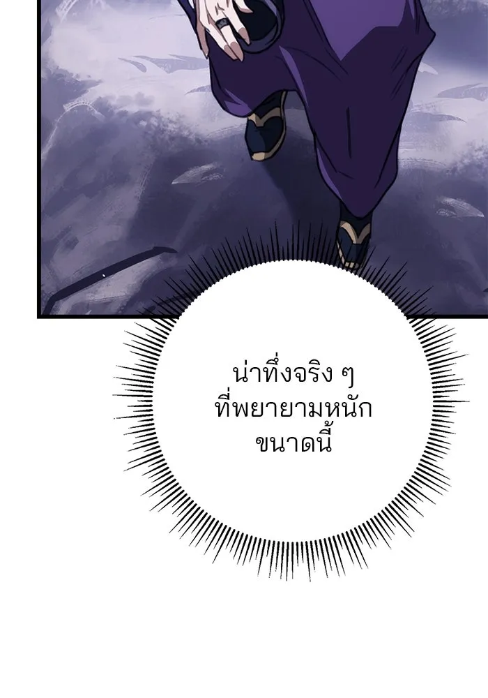 ดาบแห่งจักรพรรดิ ตอนที่ 39 รูปที่ 109