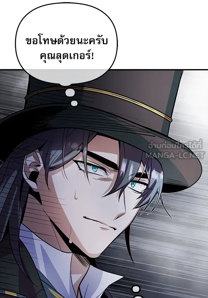 ศาสตราจารย์จำเป็นแห่งอะคาเดมี ตอนที่ 3 รูปที่ 129