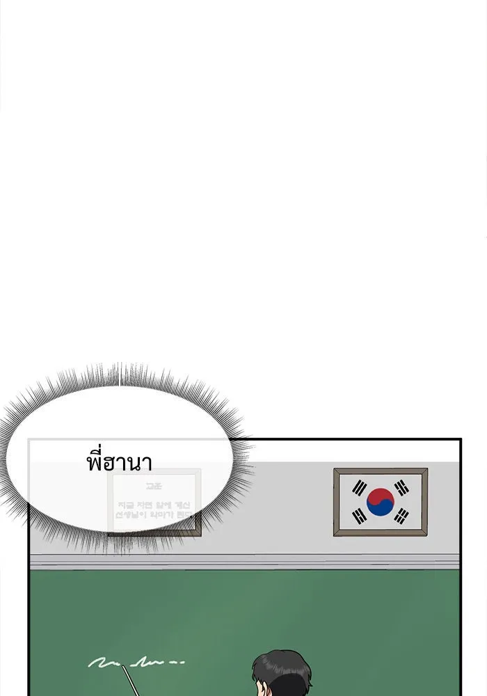 ช่วยเปลี่ยนฉันที ตอนที่ 121. ซูดูนา 20 รูปที่ 169