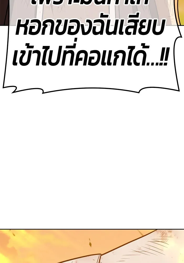 +99 ท่อนไม้พร้อมบวก ตอนที่ 42 รูปที่ 259