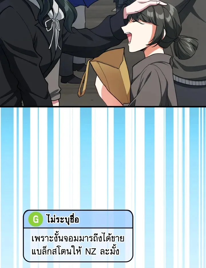 Max Level Player ตอนที่ ตอนที่ 71 รูปที่ 70