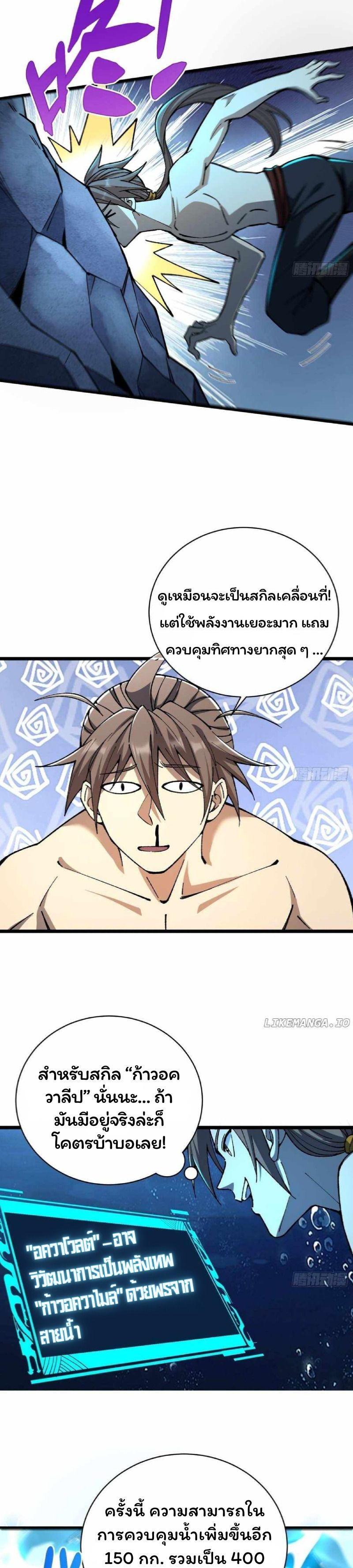 Manga-lc-com อ่านมังงะ อ่านการ์ตูน ออนไลน์ ฟรี Becoming a God, Starting as water monkey ตอนที่ 1 2 3 4 5 6 7 8 9 10 11 12 13 14 ฟรี ไม่มีโฆษณา Manga-lc - อ่าน มังงะ อ่าน การ์ตูน ออนไลน์ อ่านมังงะ ฟรี