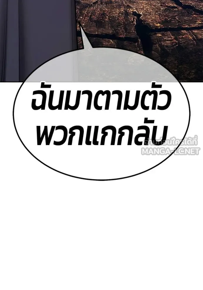 +99 ท่อนไม้ ตอนที่ 194 รูปที่ 368
