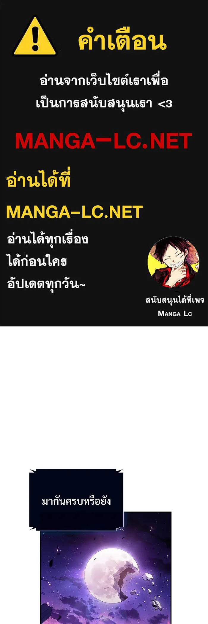 ผู้เล่นหน้าใหม่เลเวลแมกซ์ ตอนที่ 169 มูริม โลกแห่งความยุติธรรมและค รูปที่ 1