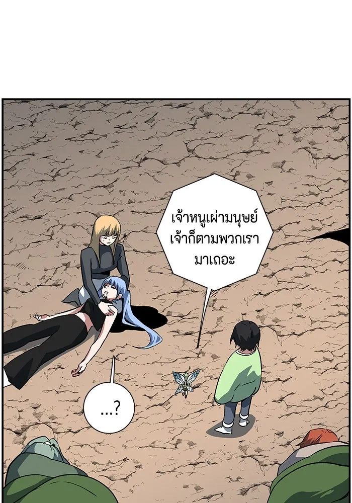 หนึ่งก้าวสู่เจ้ามาร ตอนที่ 108 เป้าหมาย (31) รูปที่ 50