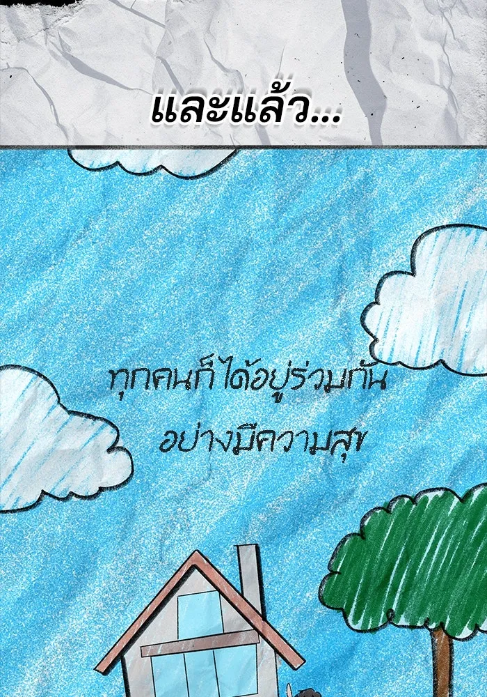 ครัวจอมเวท ตอนที่ 59 รูปที่ 103