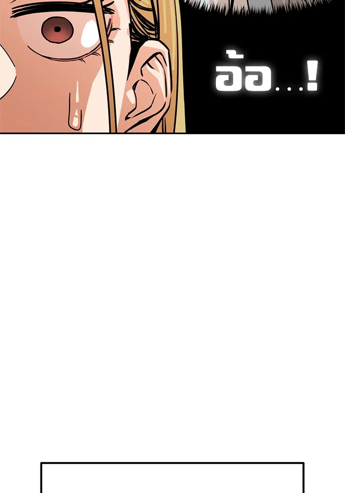 โชคชะตานำพารัก ตอนที่ 3 อาย รูปที่ 143