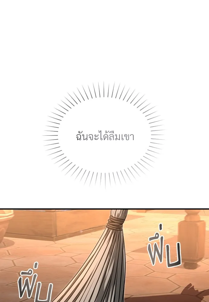 จักรพรรดิคลั่งรักที่เด็กกว่าฉันพันปี ตอนที่ 10 รูปที่ 127