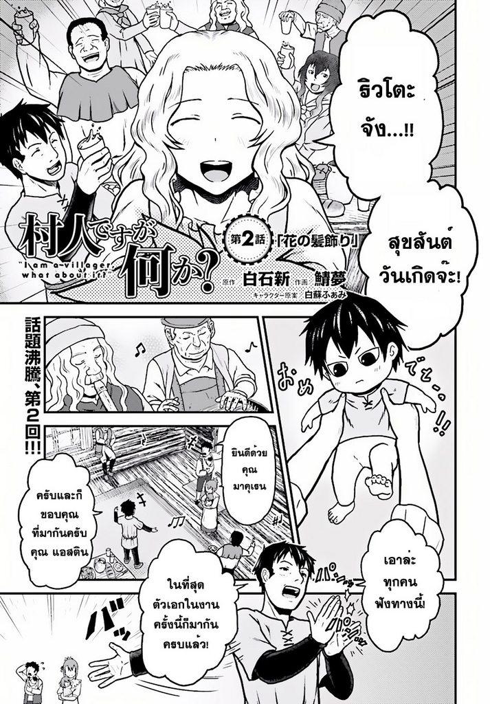 Manga-lc-com อ่านมังงะ อ่านการ์ตูน ออนไลน์ ฟรี Murabito desu ga Nani ka ตอนที่ 1 2 3 4 5 6 7 8 9 10 11 12 13 14 ฟรี ไม่มีโฆษณา Manga-lc - อ่าน มังงะ อ่าน การ์ตูน ออนไลน์ อ่านมังงะ ฟรี