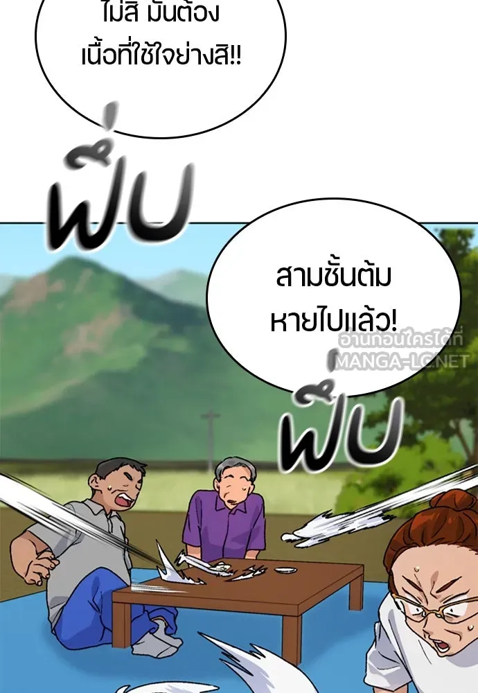 ตั้งแคมป์ฮีลใจในต่างโลก ตอนที่ 5 รูปที่ 36